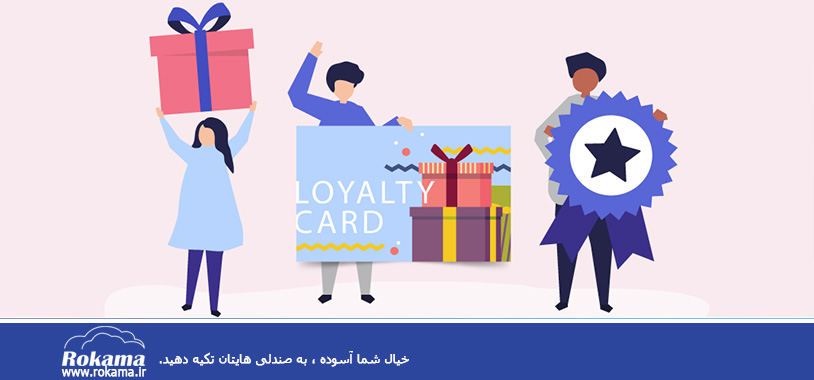 امتیازدهی در باشگاه مشتریان Scoring in the customer club