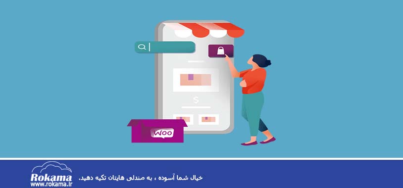 ساخت باشگاه مشتریان در وردپرس